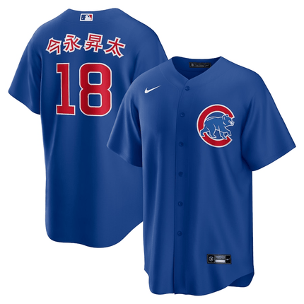 Shōta Imanaga Chicago Cubs 2024-2025 Alternate Limited Royal Jersey